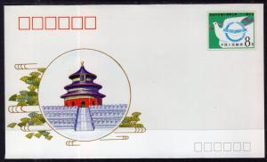 China Asian Development Bank Postal Envelope Unused