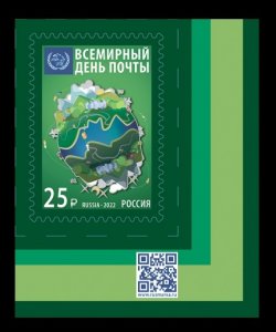 2022 Russia 3197+Tab World Post Day - Emblem of the UPU 2,30 €