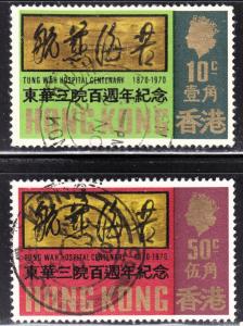 Hong Kong Scott 257-58  complete set  F to VF used.