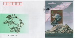 PRC CHINA   2530  USED FDC    SOUVENIR SHEET