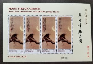 Micronesia Year Of Monkey 2004 Chinese Painting Lunar Zodiac Moon (sheetlet) MNH