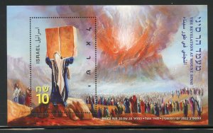 ISRAEL 2022 MOSES AT MOUNT SINAI REVALATION SOUVENIR SHEET MINT NEVER HINGED