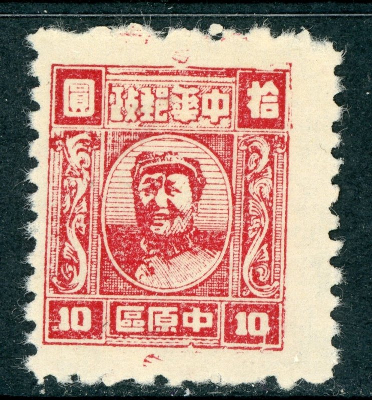 China 1949 Central Liberated Area $10 Mao Chengchow Print Yang CC28 Mint U709