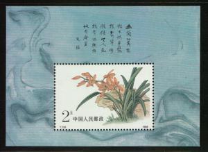 China (PRC) Scott 2188a S/Sheet MNH