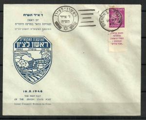 ISRAEL STAMPS 16/05/1948, DOAR IVRI 10m RISHON LE ZION COUNCIL FD COVER