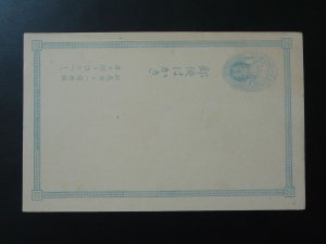 old postal stationery card Japan