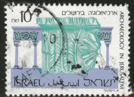 ISRAEL Scott 1020 used key 1988 Archaeology stamp CV$5.75