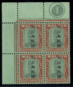 MALAYA-SELANGOR #N42, $5.00 Japan Occ Ovpt on Plate No Blk of 4, og, NH, signed