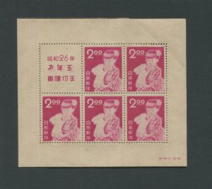 Japan Lottery Prize Postage Stamp #522a Mint Disturbed Gum