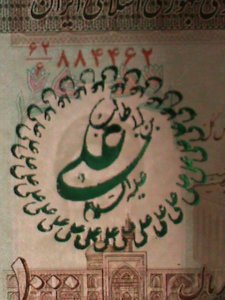 ​IRAN-1992-CAT#143-CENTRAL BANK OF IRAN1000 RIALS- UNCIRCULATED VF-LAST ONE