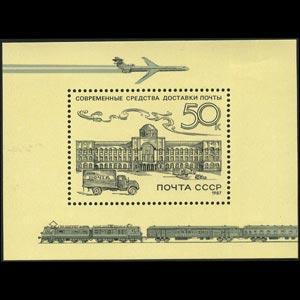 RUSSIA 1987 - Scott# 5590 S/S Postal HQ. NH