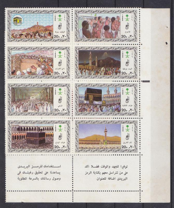 SAUDI ARABIA  1986 Hajj . pilgrimage to Mecca   block of 8  with margine  MNH