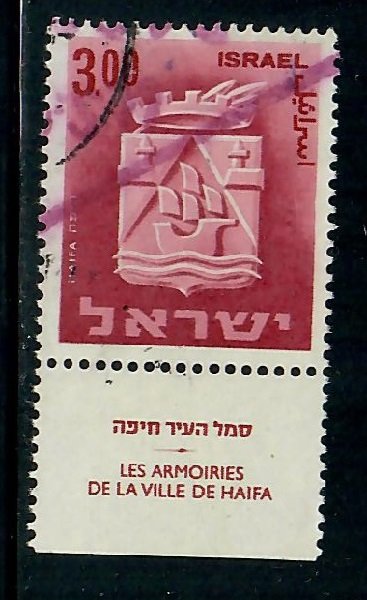 Israel #291 Town Emblem used single with tab