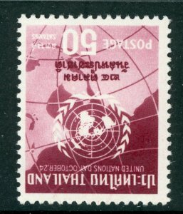 Thailand 1961 United Nations Scott # 369 Mint Non Hinged Y630 ⭐⭐⭐⭐⭐⭐⭐⭐ 