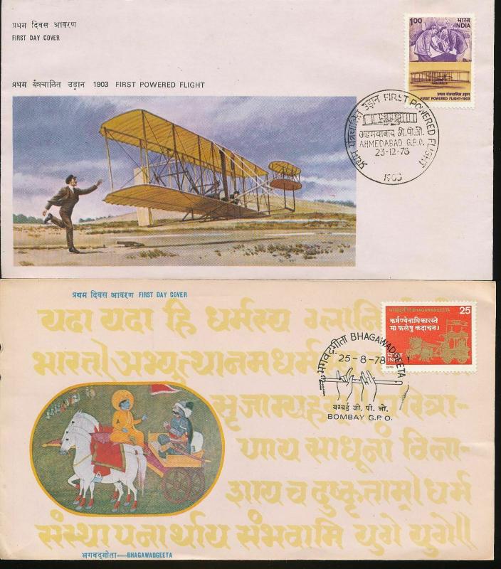 INDIA 1970s FDC Covers Mixture (Appx 27 Items) Ac1029