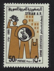 Syria Savings Certificates 1981 MNH SG#1490