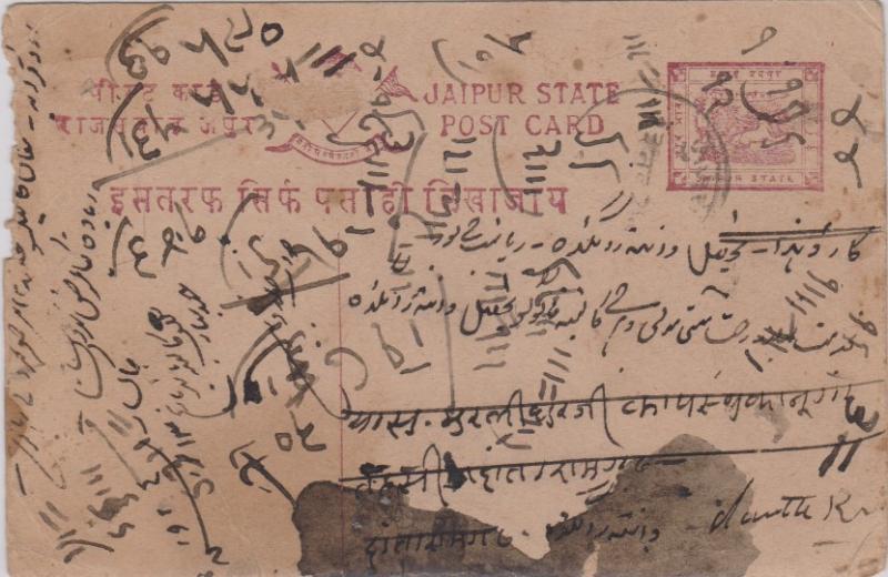 Indian States Jaipur 1/4a Chariot of Surya Postal Card c1920 Domestic use. Ra...