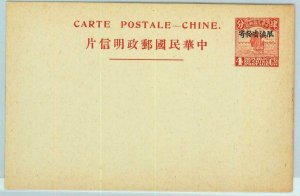 BK0538 - CHINA Republic - Postal History - STATIONERY CARD overprinted YUNNAN