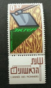 Israel Year Of The Pioneers 1963 Agricultural (stamp) MNH