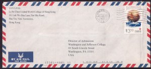 Hong Kong: $3.10 1st SAR stamp issue #797 on cover to US August 1997