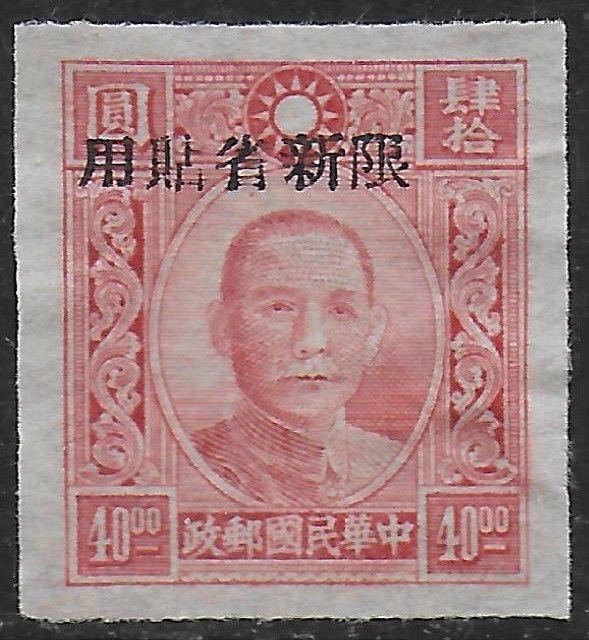 China 1944-46 SINKIANG Ovpt on Sun Yat-Sen Issue Imperf Fine Unused #177