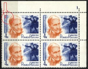 {V055} Soviet Union 1966 Writer R. Rollan Mi. 3178 Variety II MNH