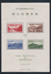 Japan # 311a, Kirishima  National Park Souvenir Sheet, Mint LH, 1/2 Hinged Cat