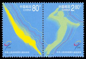 CHINA P.R.C. 2001 Scott #3147 Mint Never Hinged