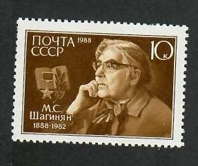 Russia; Scott 5651; 1988;  Unused; NH