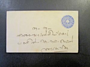 Travancore 1Ch Postal Stationery Used / No Cancel / Light Crease - Z4181