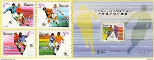 1998 MACAO/MACAU FOOTBALL WORLD CUP 4V+MS 