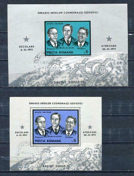 Romania 1971 Sc C184 U/CTO Imperf+Perf Soyuz 11 Cosmonauts Memorial Sheet 843