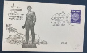 1951 Yad Morekay Israel Judaica First Day Cover Slogan Cancel