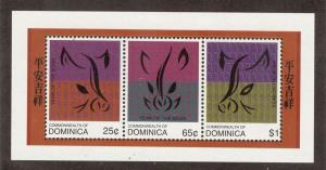 DOMINICA SC# 1768 VF MNH 1995