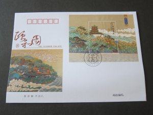 China PRC 2008 Summer Place M/S FDC