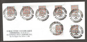 1986 China Taiwan Boy Scouts 6th National Jamboree San Hu Region
