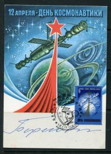 Russia /USSR Space Maxi Card Cosmonauts Autograph G.Beregovoy 6051