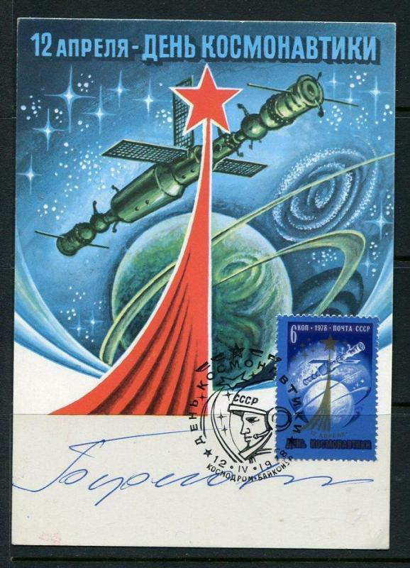 Russia /USSR Space Maxi Card Cosmonauts Autograph G.Beregovoy 6051