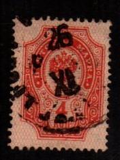 Russia - #41 Arms - Used