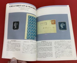 PHILA NIPPON '91, Japan, International Philatelic Exhibition Catalog