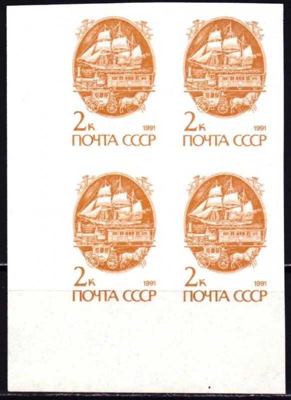 Soviet Union. 1991. Quart 6233A PA. Standard, sailboat. MNH.