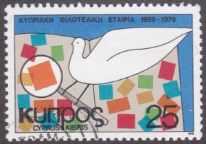 Cyprus 1979 SG528 Used