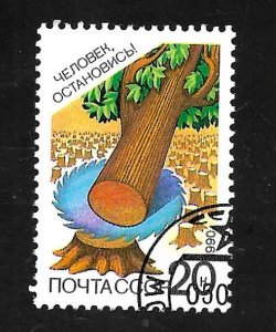 Russia - Soviet Union 1990 - CTO - Scott #5853