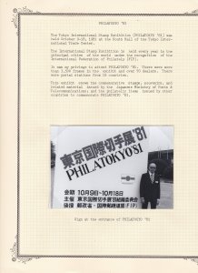 Japan PHILATOKYO 81, One Collectors Memorabilia on Album Pages