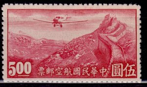 China, 1932, Airmail, Airplane over Great Wall of China, 5.00$, unused