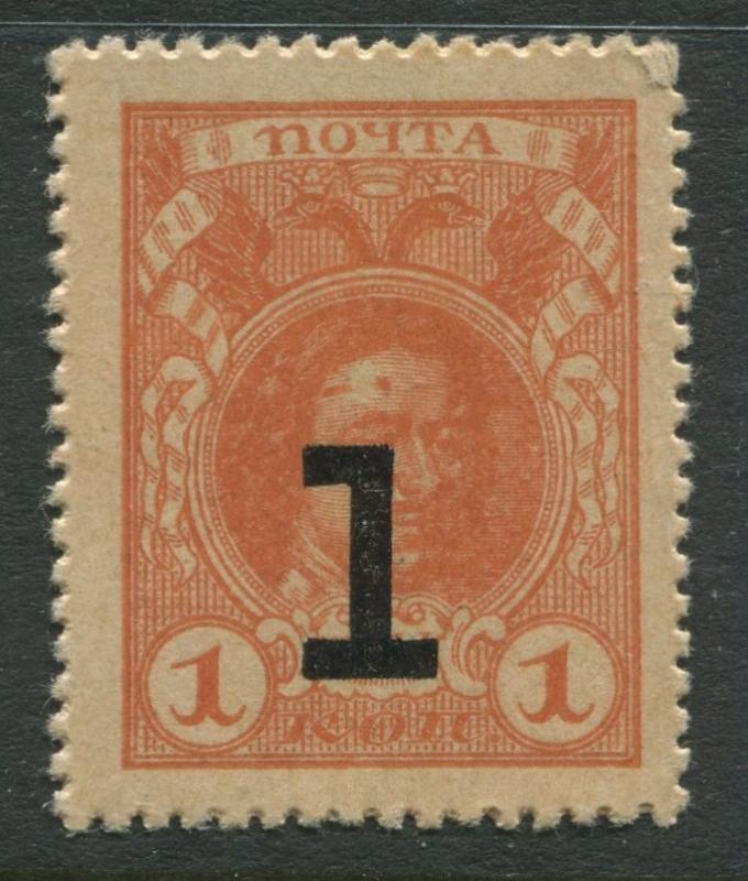 Russia - Scott 139 - Overprint -1917 - MLH - Single 1 on a 1k Stamp