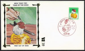 Japan Sc#1442 New Year of the Rooster Zaso Silk (1981) FDC