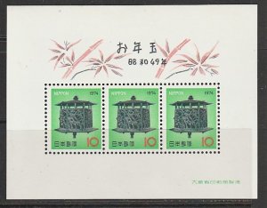 1973 Japan - Sc 1155a - MNH VF - Souvenir Sheet - Bronze Lantern