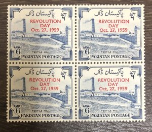Pakistan 1959 Revolution day Ovpt Textile Mill SG103 Block MNH 