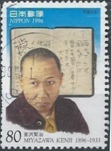 Japan 2534 (used) Kenji Miyazawa (1996)